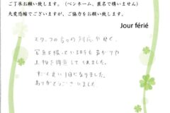 ジュールフェリエ フォトブライダル 口コミ お客様の声 2024 8月